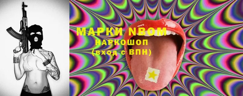 Марки 25I-NBOMe 1500мкг  Курганинск 